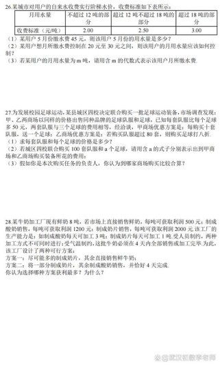 七年级上册全程检测卷重点难点有哪些？