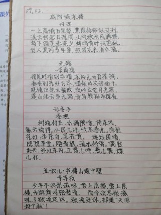 九上古诗文名句默写常考哪些？