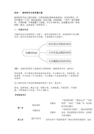 高三作文审题立意