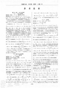 九年级数学导学案答案哪里找？