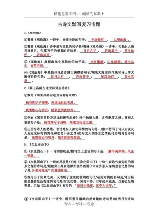 初一古诗文名句填空有哪些易错点？