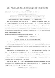 八年级英语上册选词填空怎么做？