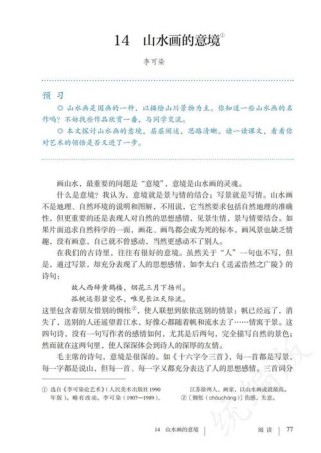 九年级下册语文17课讲了什么重点？