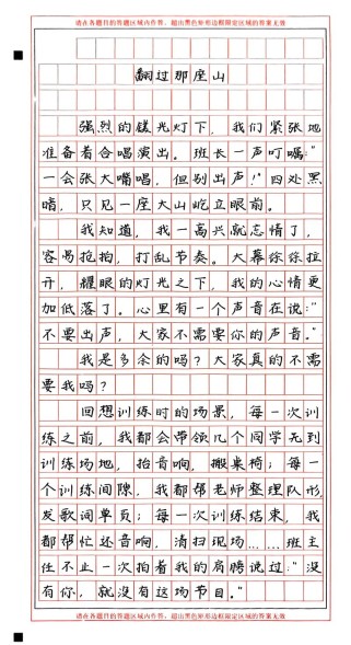 初三语文期末作文