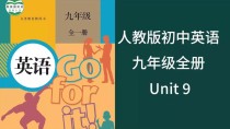 九年级英语Unit9课件如何高效掌握？