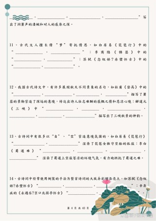 高中古诗情景默写，如何抓准考点不丢分？