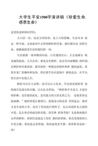 生命之恩，我们该如何好好感恩？