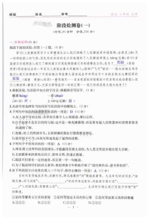 七年级语文课时练答案哪里能找到？