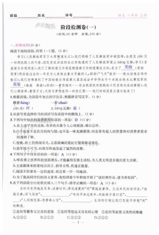 七年级语文课时练答案哪里能找到？