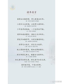 古诗文名言名句78条