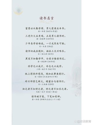 古诗文名言名句78条