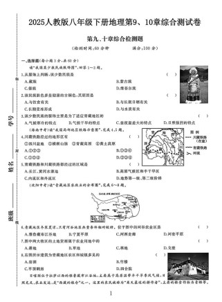 八年级地理下册测试卷难点在哪？