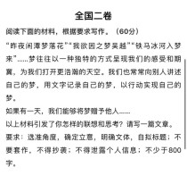 2025语文作文题会考什么？