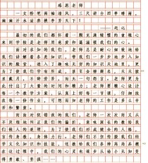 教师节作文，该写哪些暖心题目？