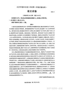 2025北京高考作文题会是什么？