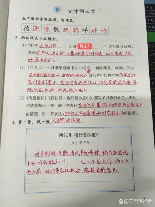 六年级古诗专项练习答案