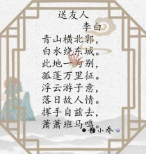 初中赠友送别古诗，如何读懂离别情？