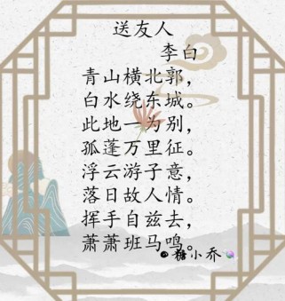 初中赠友送别古诗，如何读懂离别情？