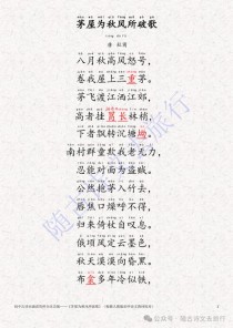 初一初二人教版古诗有哪些必背篇目？