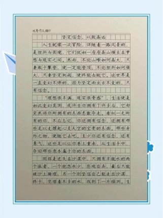 真实作文素材从哪里来？