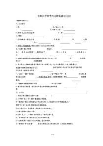 七年级下古诗五首中考题考点有哪些？
