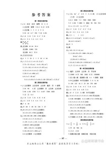 六年级上册达标卷答案哪里有？