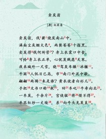 八年级下册古诗五首，如何读懂诗中深意？