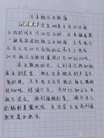 八年级上册第一单元作文怎么写？