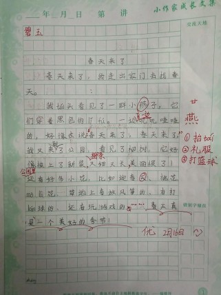 二年级写作文春天，如何写出春天的童趣？