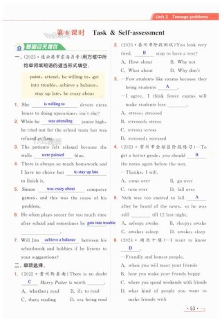 九年级下册英语作业本答案在哪找？