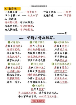 语文爱国古诗词，为何能成文化传承载体？