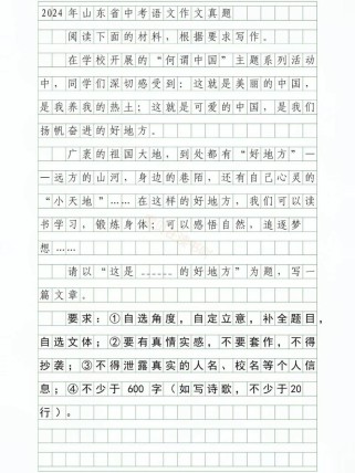 材料有何深意？