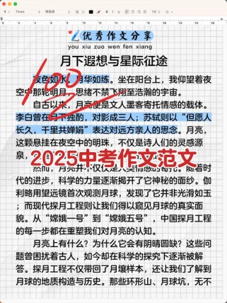 2025成都中考作文怎么写？评分标准有哪些变化？