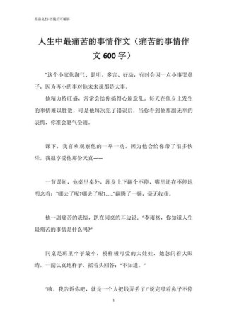 痛苦与美丽，是悖论还是共生？