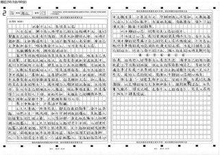 2025山东高考语文作文会考什么主题？