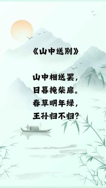 古诗送别诗意何在？