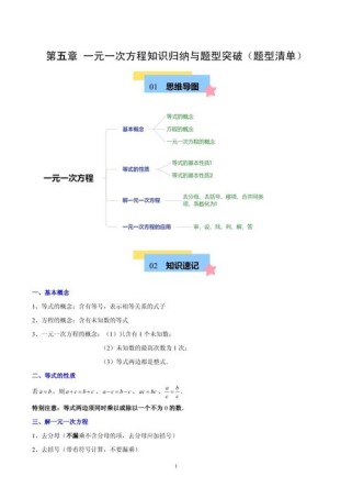 七年级上册数学第五章