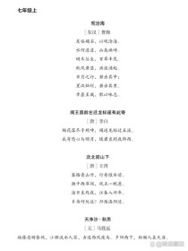 初一语文上册古诗必背有哪些？