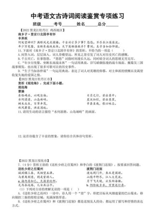 中考古诗背诵会直接给题目吗？