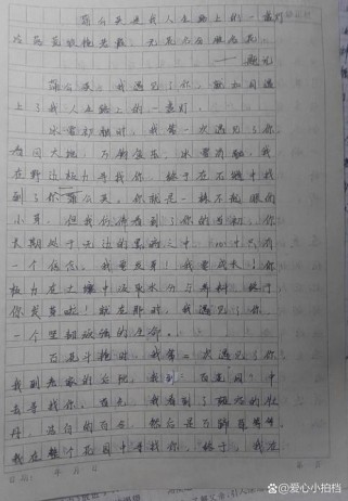 700字作文大全初中，如何高效积累写作素材？