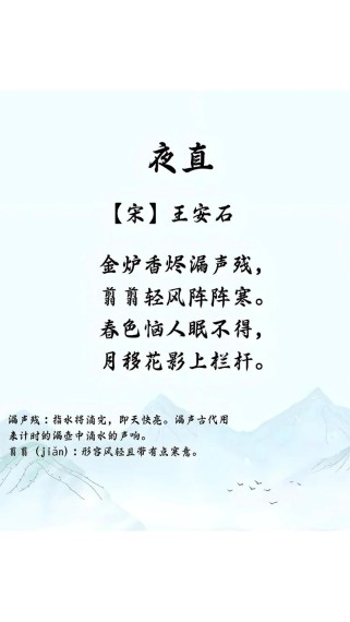 语文第年级下八古诗词