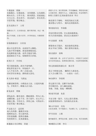 初一学生古诗怎么背诵