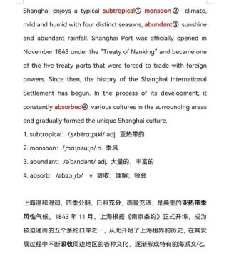 初中英语作文如何介绍上海特色？