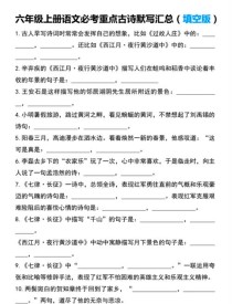 古诗文默写题如何高效得分？