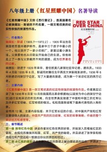 八年级人教版名著导读如何高效阅读？