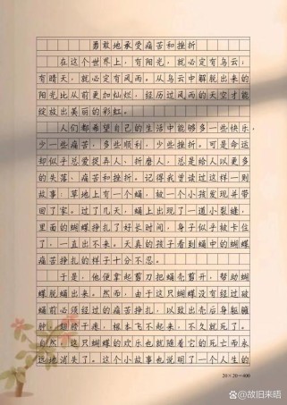 中考满分作文如何励志？