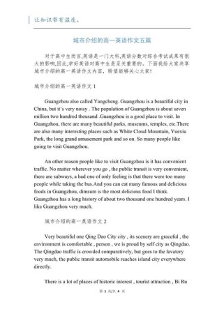 厦门英语作文介绍，如何写好？