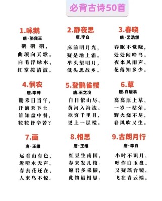 一年级的古诗有哪些呢