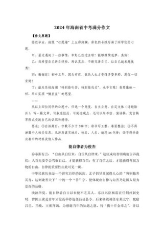 海南中考语文作文有何命题趋势？