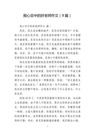 最好的老师是谁？如何写出真情实感？